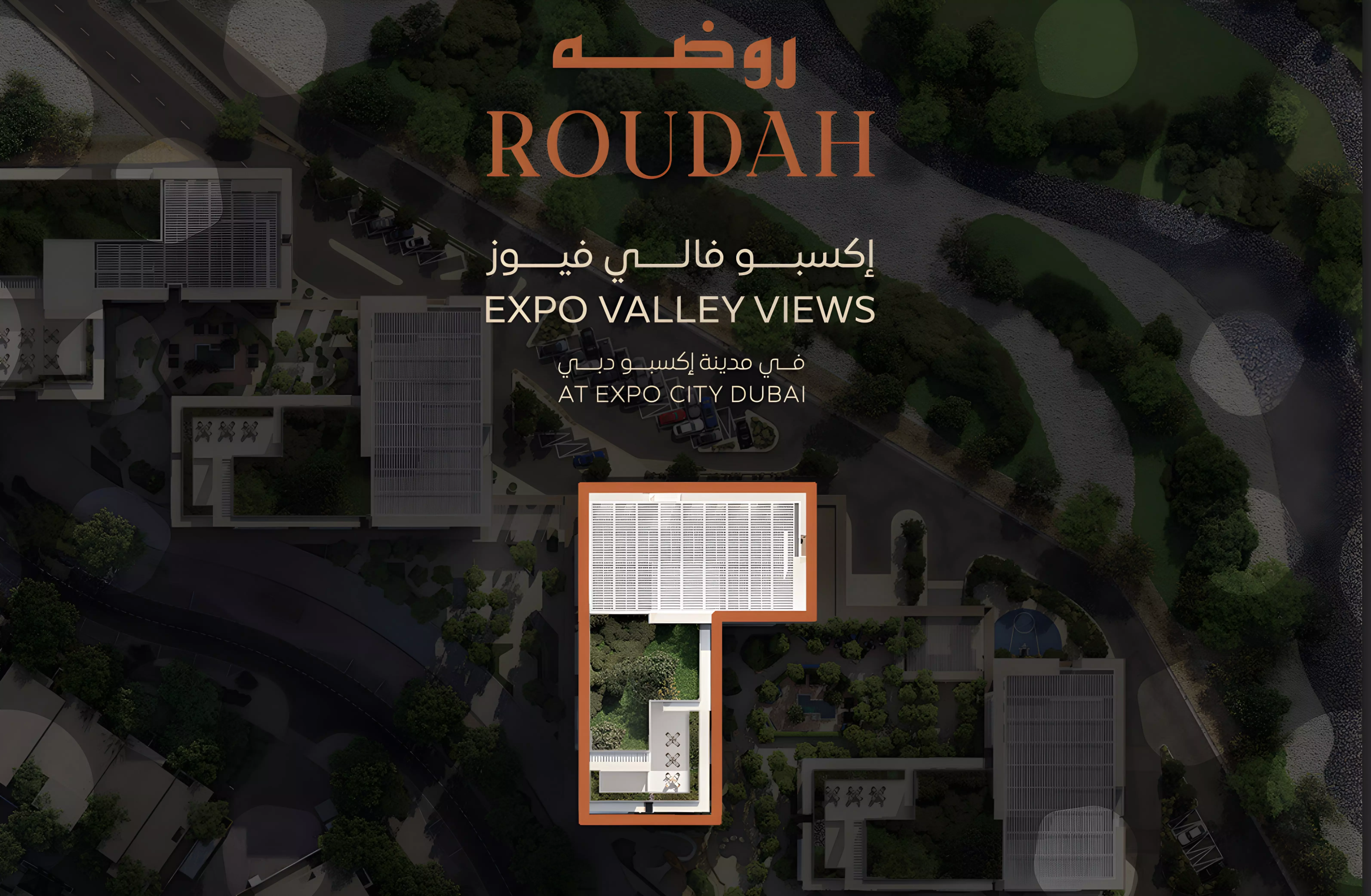 Photo of Roudah by Expo City Dubai