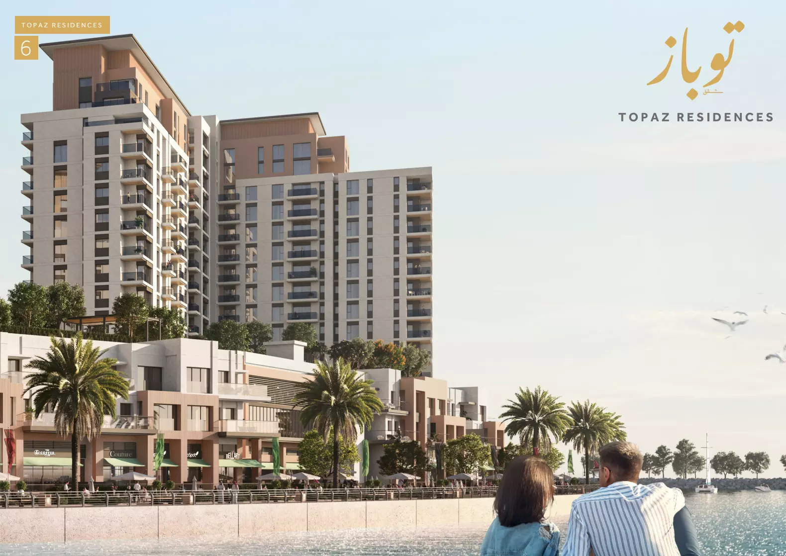 Image 6 of Topaz Residences by Eagle Hills