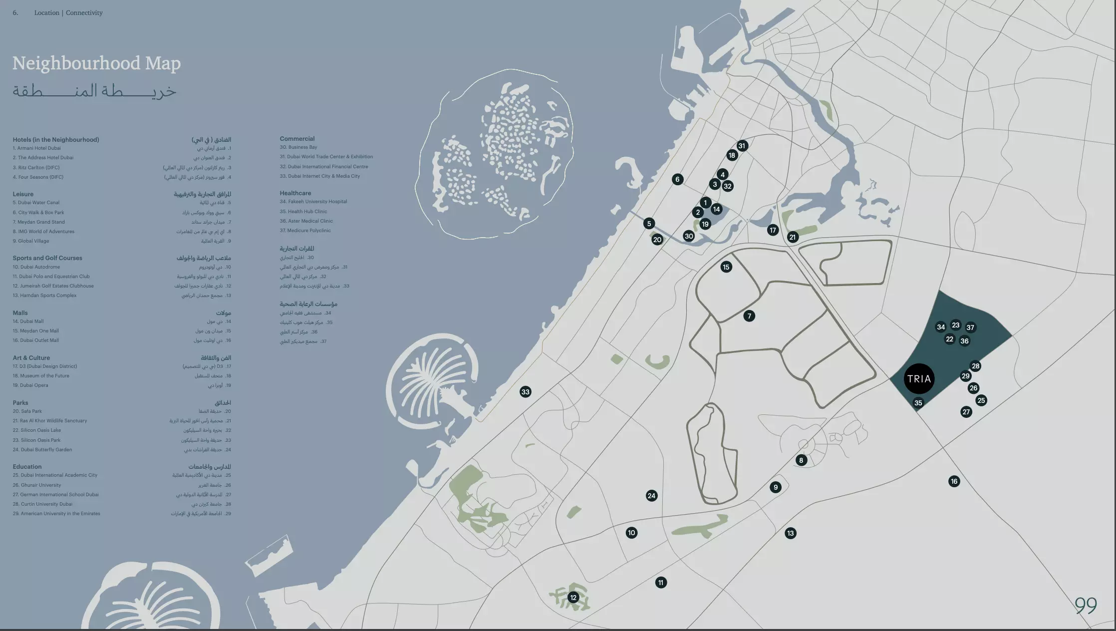 Image 4 of Tria By Deyaar by Deyaar Development