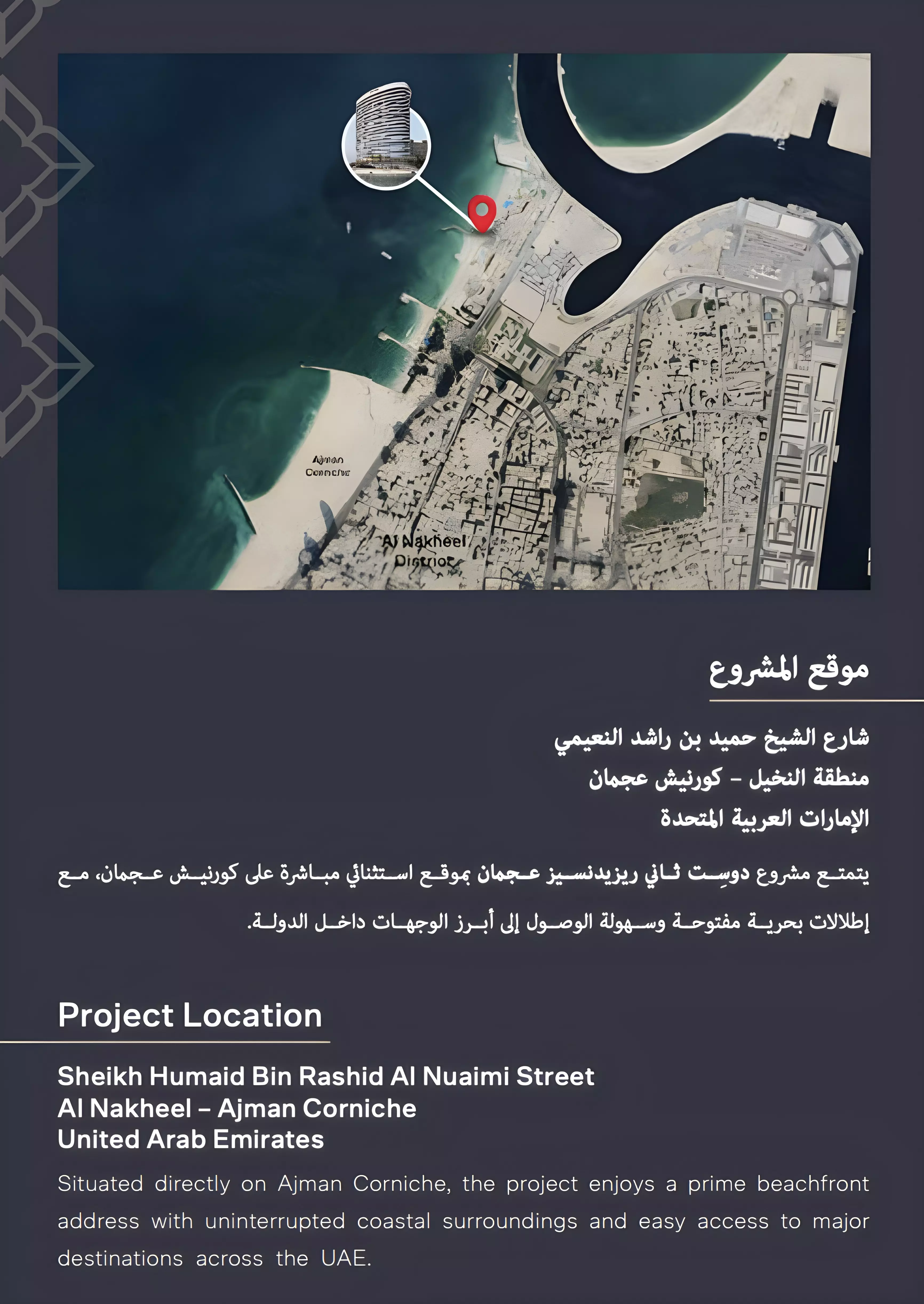 Image of Dusit Thani Residences by Aqaar Properties